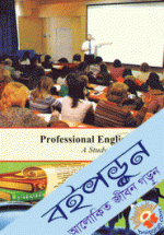 Professional English A Study Guide 