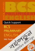 QUICK SUPPORT BCS PRELIMINARY ENGLISH 