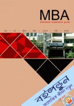 MBA (IBA) Admission Preparation Guide