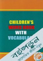 Children Useful Word Book With Vocabulary (K G Two)