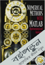 Numerical Methods and Applications 