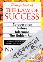 Orange Book Of : The Law Of Success 