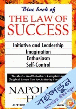 Blue Book Of : The Law Of Success 