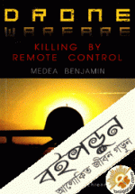 Drone Warfare : Killing by Remote Control 