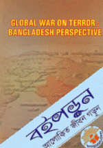Global War on Terror : Bangladesh Perspective 