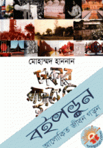 ঢাকার রাজনৈতিক ইতিহাস