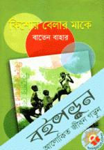 কিশোর বেলার মাকে