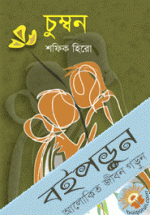 চুম্বন