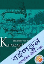 Khaksar Movement in India – Vol I