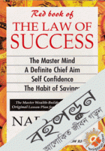 Red Book Of : The Law Of Success
