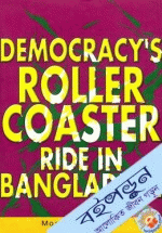 Democracy's Roller Coaster Ride in Bangladesh 