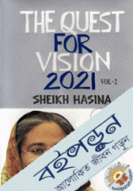 The Quest For Vision-2021(2Nd Volume )