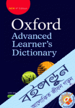 Oxford advanced Learner's Dictionary