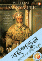 The last Mughal : The Fall of a dynasty delhi 1857