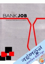 Bank Job (Government Bank Questions And Solutions)