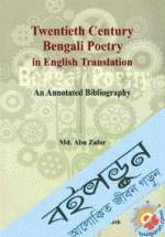 Twentieth Century Bengali Poetry In English Translation