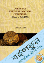 Corpus Of The Muslim Coins Of Bangal