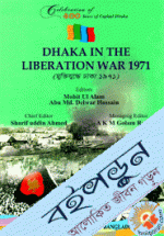 Dhaka In The Liberation War 1971