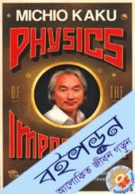 Physics of the Impossible: A Scientific