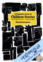 A Treasure-trove of Children Stories 