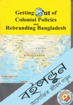 Getting Out Of Colonial Policies &amp; Rebranding Bangladesh