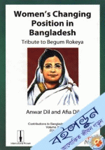 Womens Changing Position in Bangladesh Tribute to Begum Rokeya