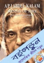 Wings of Fire An Autobiography With Arun Tiwari(NO.1 BESTSELLER)
