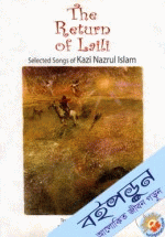 The Return of Laili : Selected Songs of Kazi Nazrul Islam
