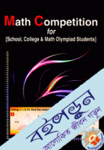 Math Competition for (School, College And Math Olympiad Students)