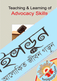 Teaching &amp; Learning of Advocacy Skills 