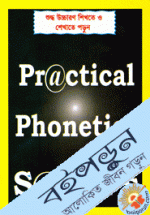 Saifurs :  Practical Phonetics with CD