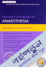 Oxford Handbook of Anesthesia  