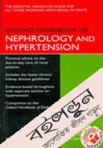 Oxford Handbook Of Nephrology And Hypertension 