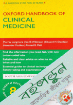 Oxford Handbook of Clinical Medicine 