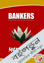 Bankers : Recent Bank Job Questions 