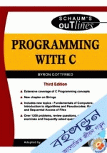 Programming with C(SIE) (SCHAUM'S OUTLINES SERIES) 