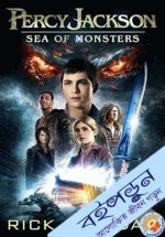 Percy Jackson and the Sea of Monsters (Book 2)