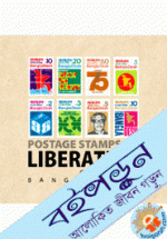 Postage Stamps on Liberation of Bangladesh