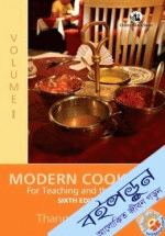 Modern Cookery: For Teaching and the Trade (Volume - 1)&nbsp;