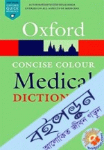 Concise Colour Medical Dictionary (Oxford Quick Reference)