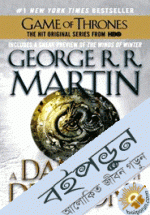 A Dance with Dragons (A Song of Ice and Fire)
