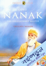 Guru Nanak The Enlightened Master (Puffin Lives) 