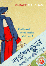 Collected Short Stories Volume -1 