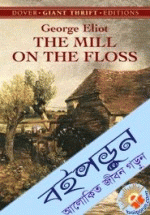 The Mill on the Floss (Dover Thrift Editions)