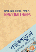 Nation Building Amidst New Challenges  -Vol-1