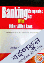 Banking Companies Act with other allied laws  -2nd. 2015