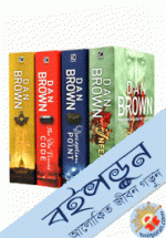 Dan Brown 5 books (Rokomari Collection)