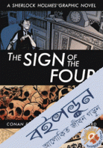 The Sign of the Four: A Sherlock Holmes Graphic Novel