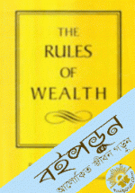 The Rules of Wealth: A Personal Code For Prosperity 
