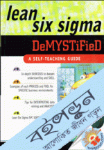 Lean Six Sigma Demystified&nbsp;(Paperback)